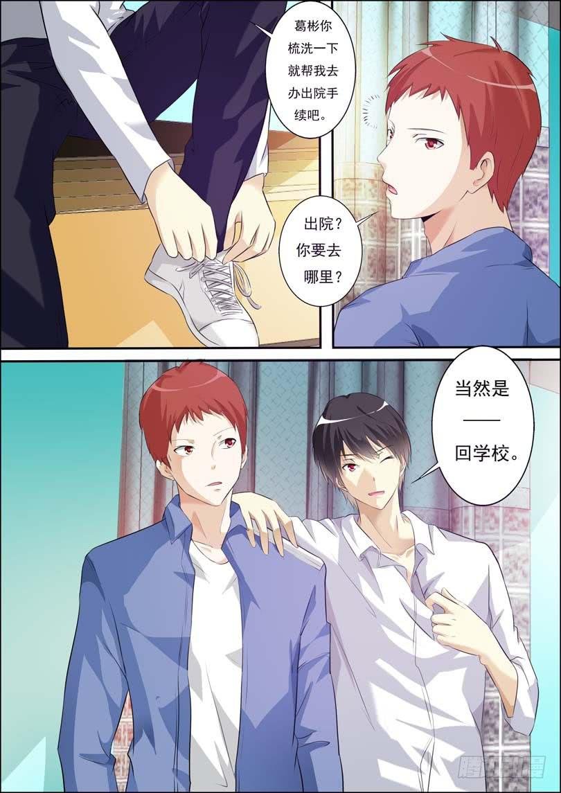 第四十四话