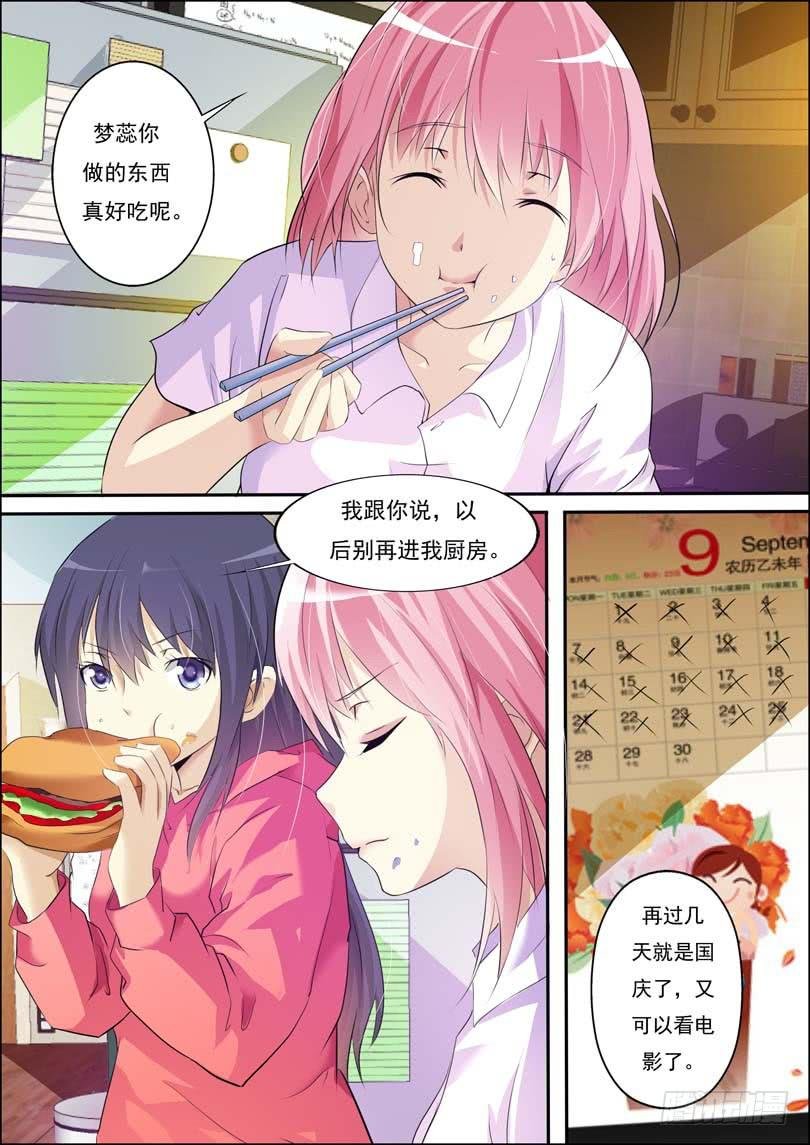 第四十四话