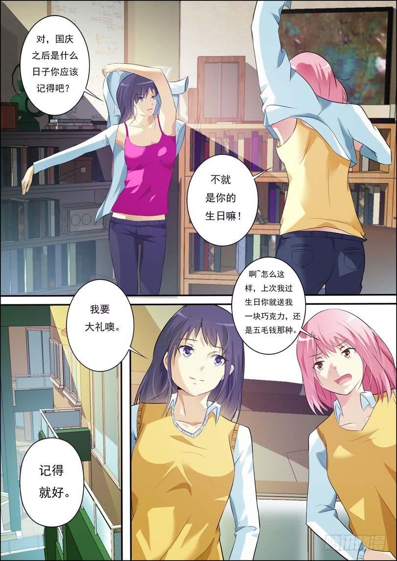 第四十四话