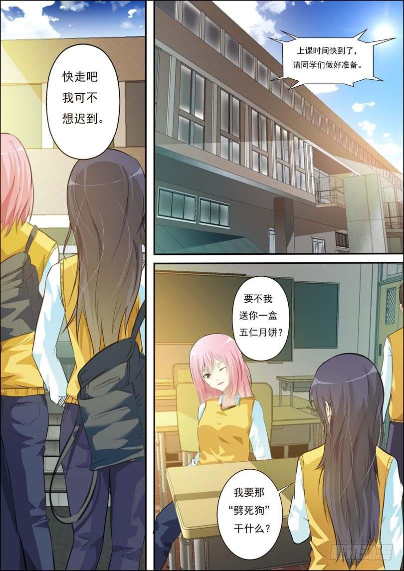 第四十五话