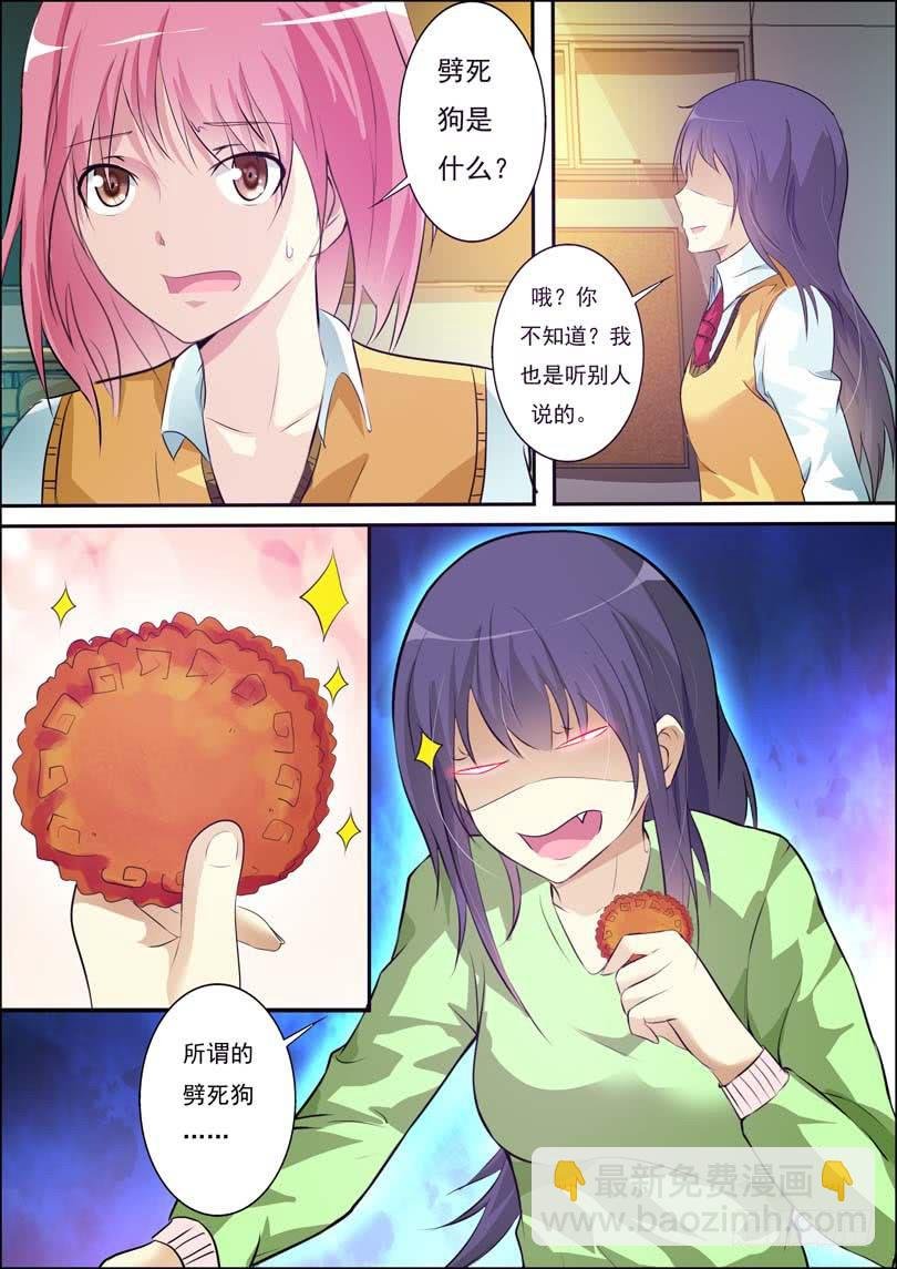第四十五话