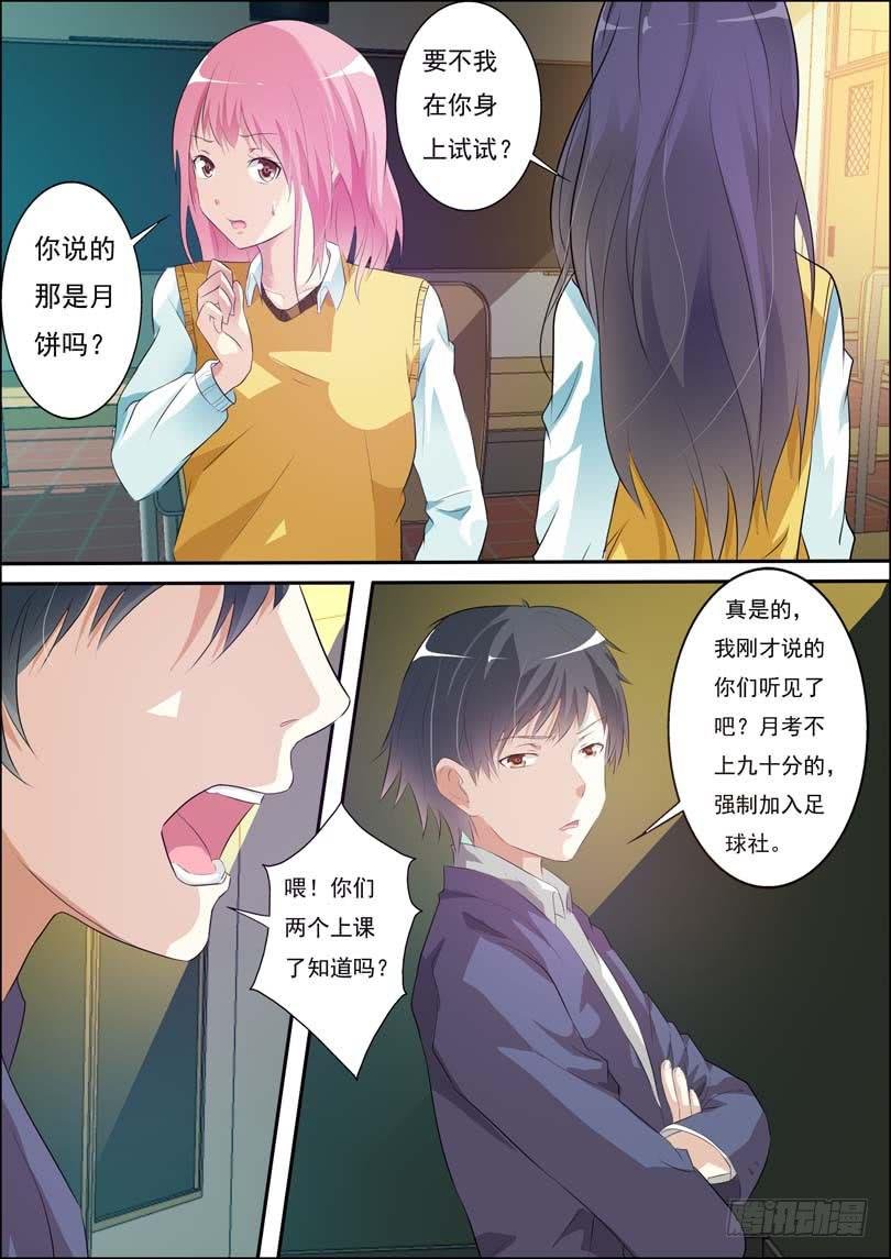 第四十五话