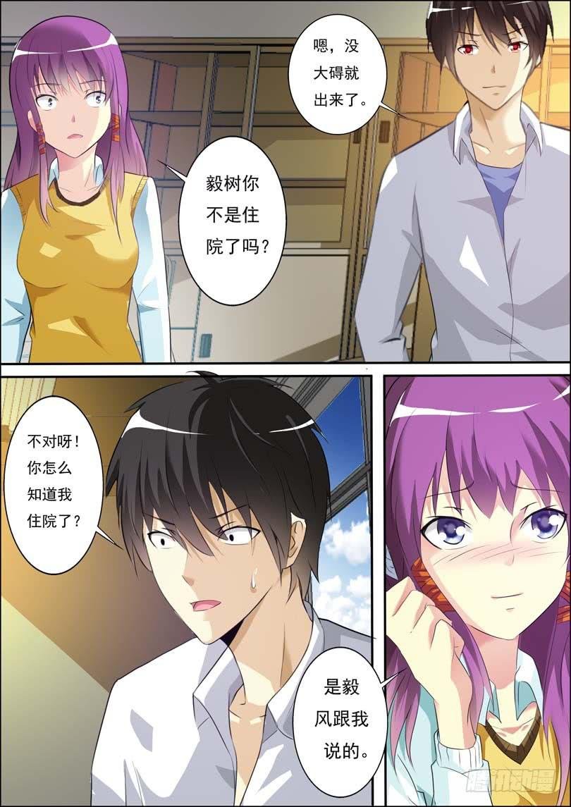 第四十五话