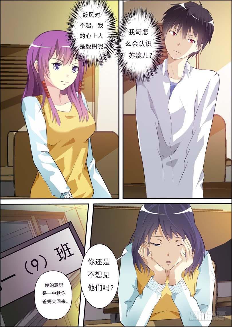 第四十五话