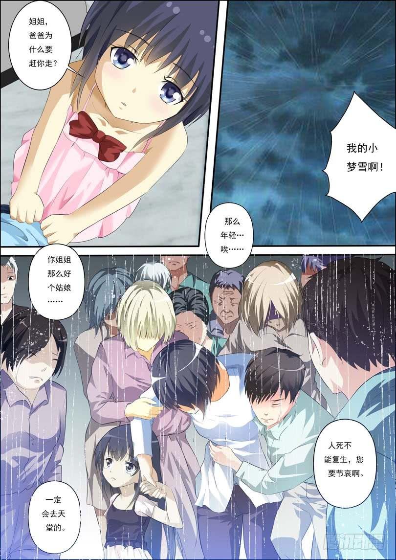第四十五话