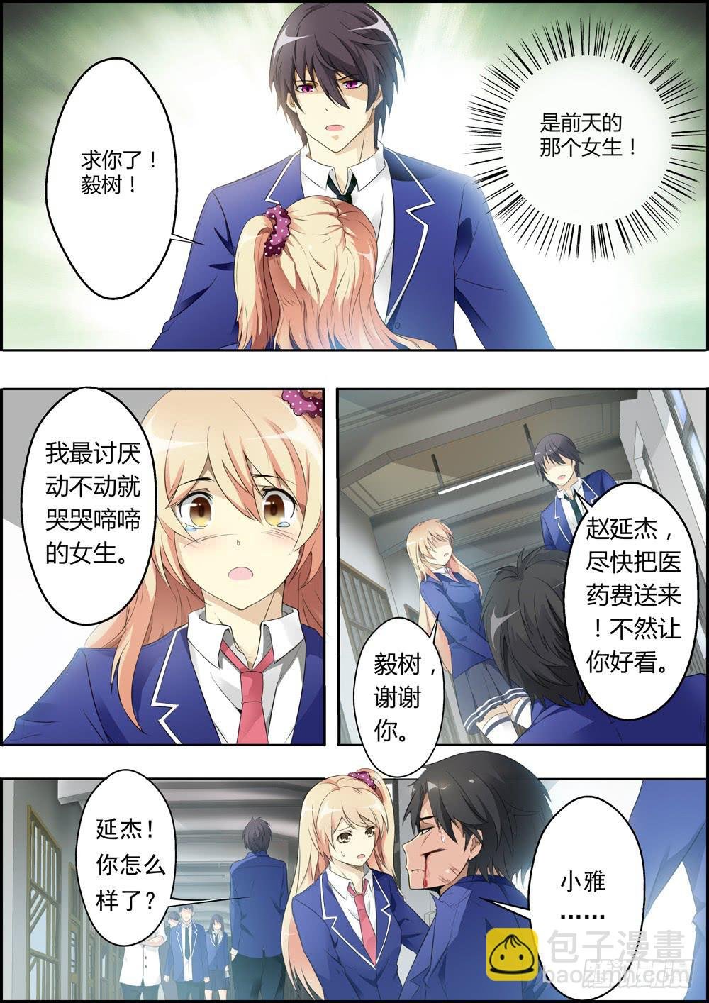 第五话（序章）