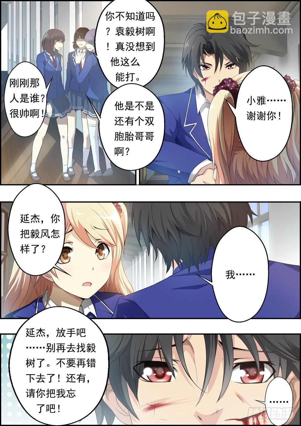 第五话（序章）