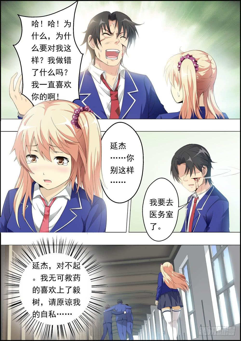 第五话（序章）