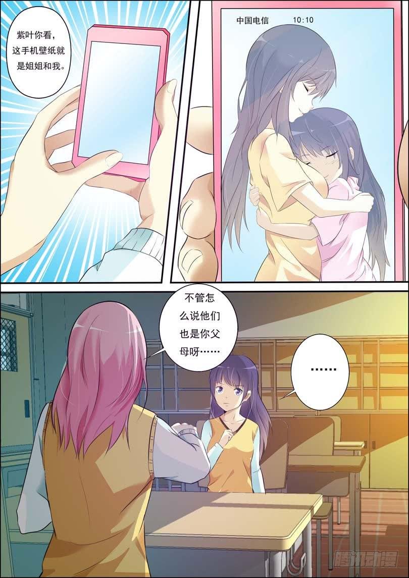 第四十六话