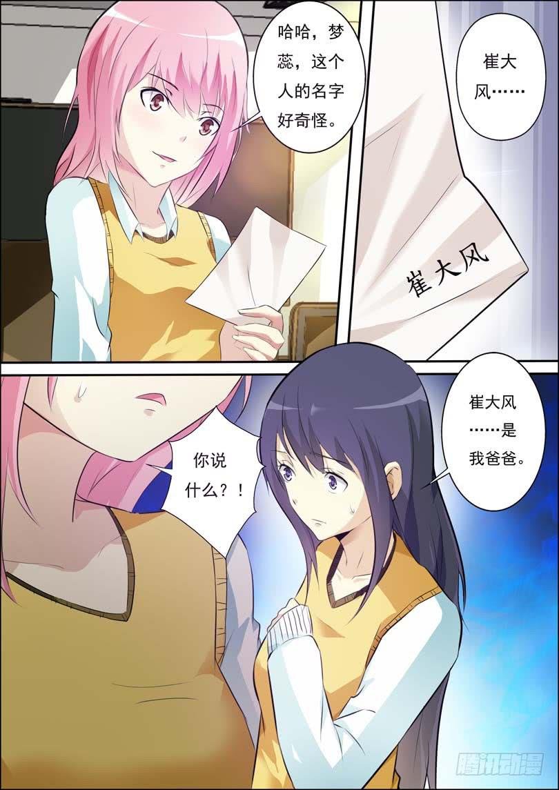 第四十六话