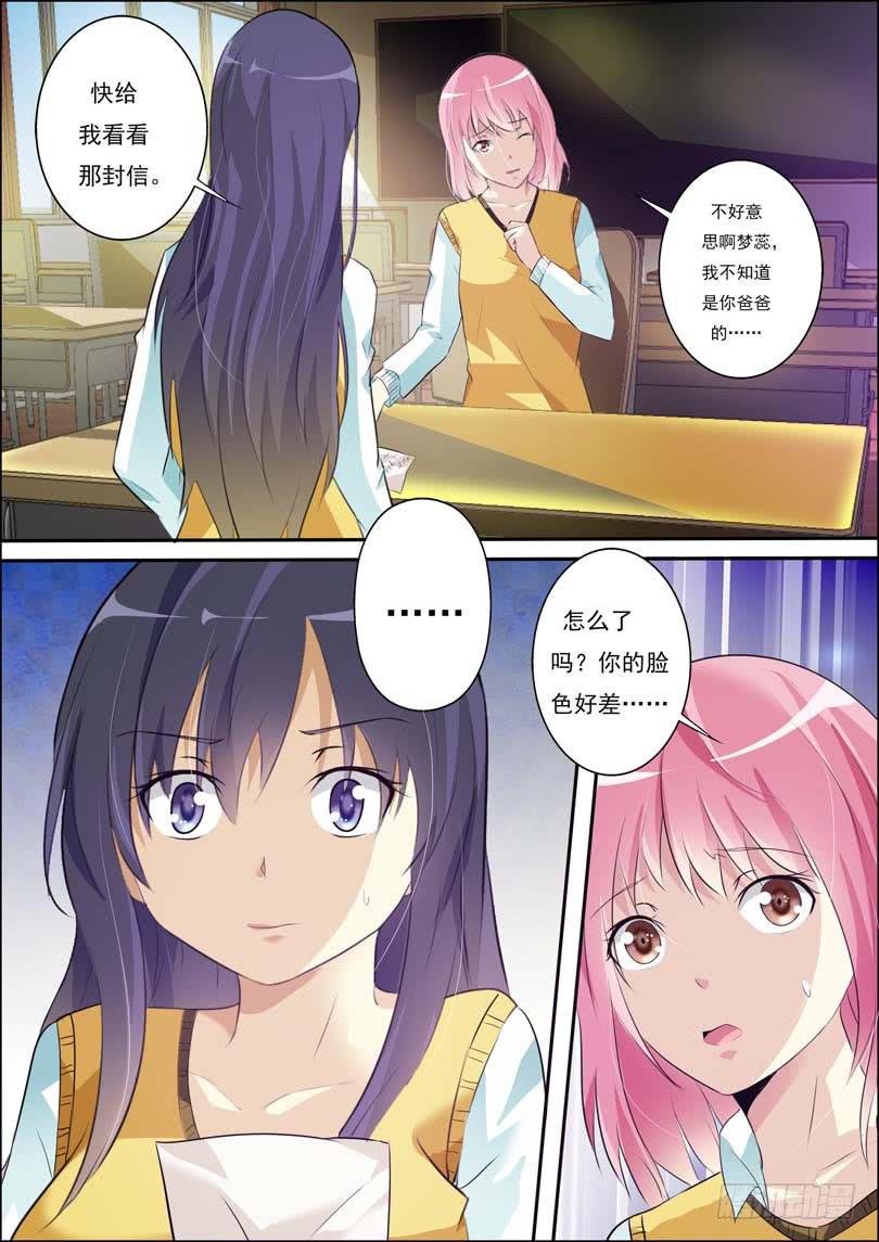 第四十六话
