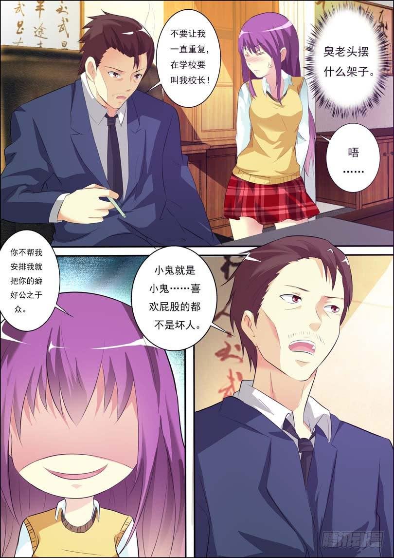 第四十六话