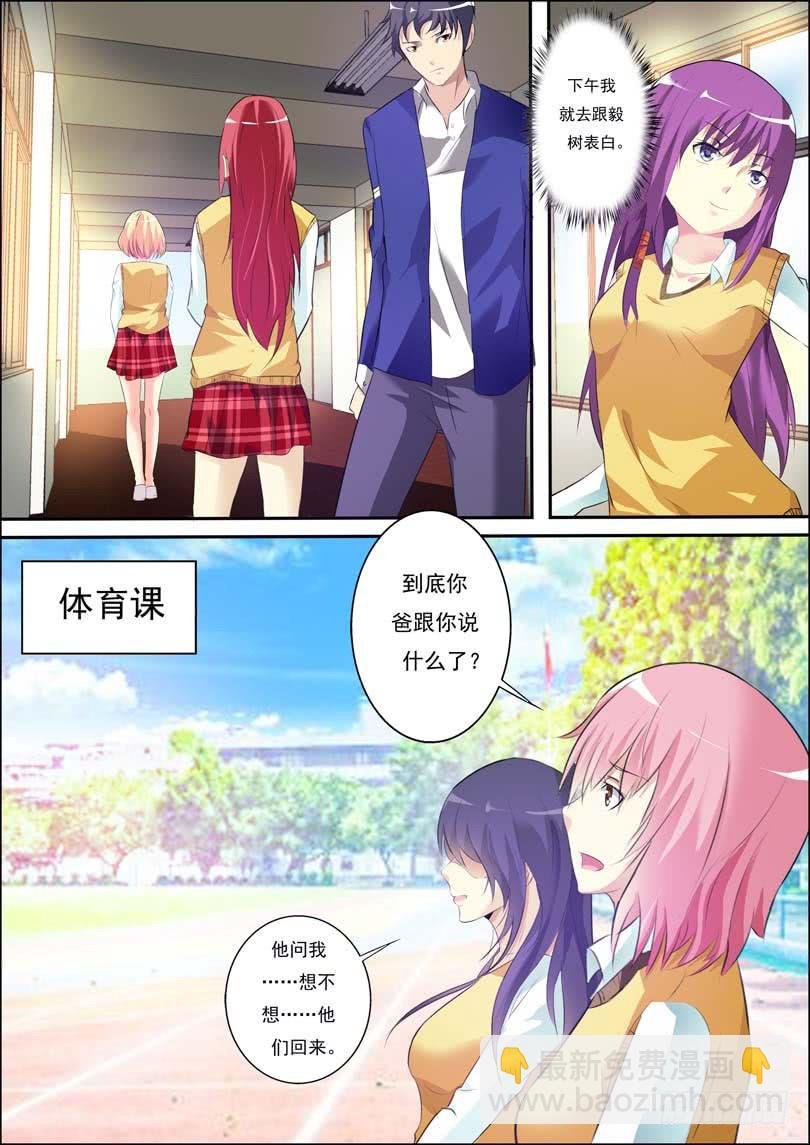 第四十七话