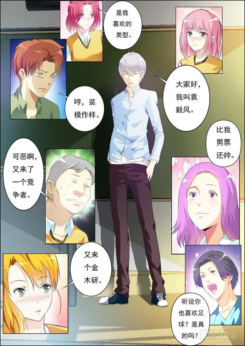 第四十八话