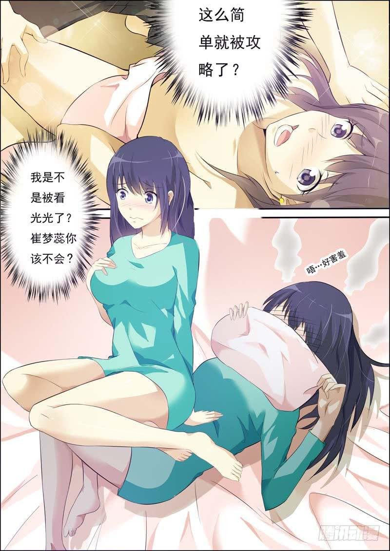 第五十一话