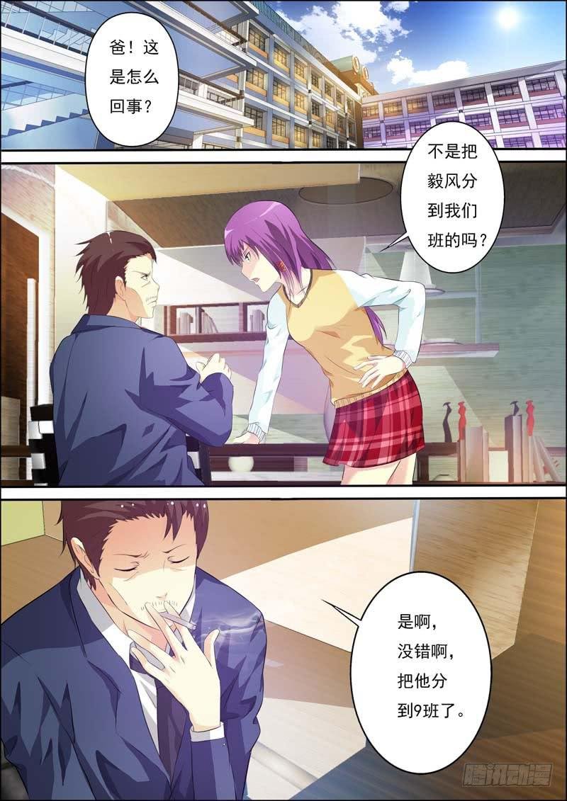 第五十三话
