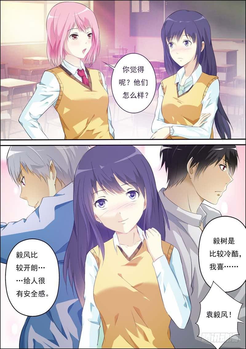 第五十三话
