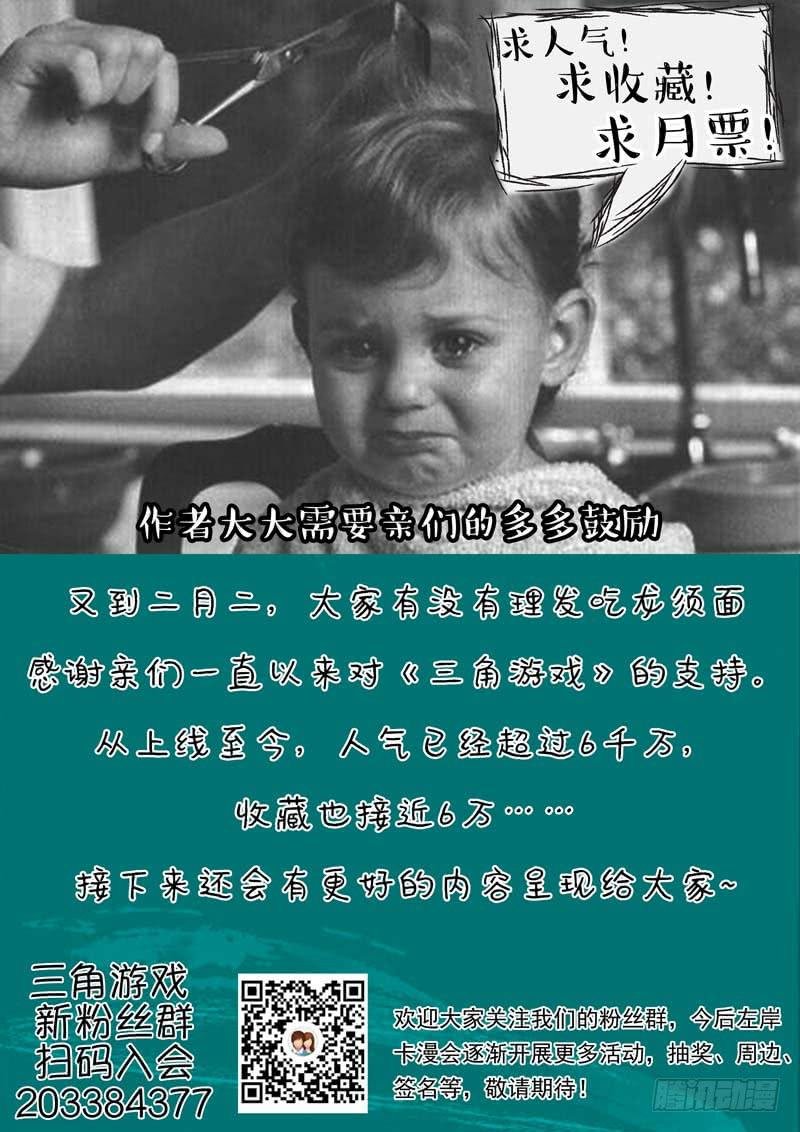 第五十三话