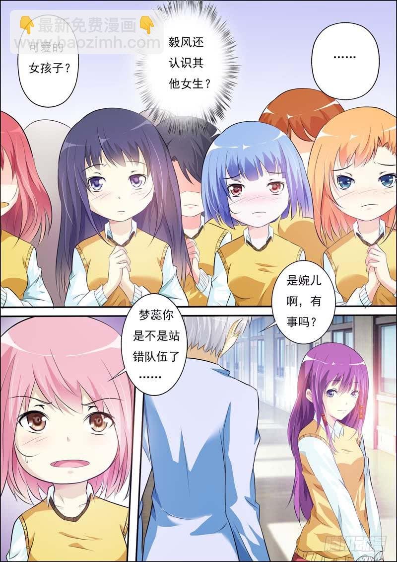 第五十四话
