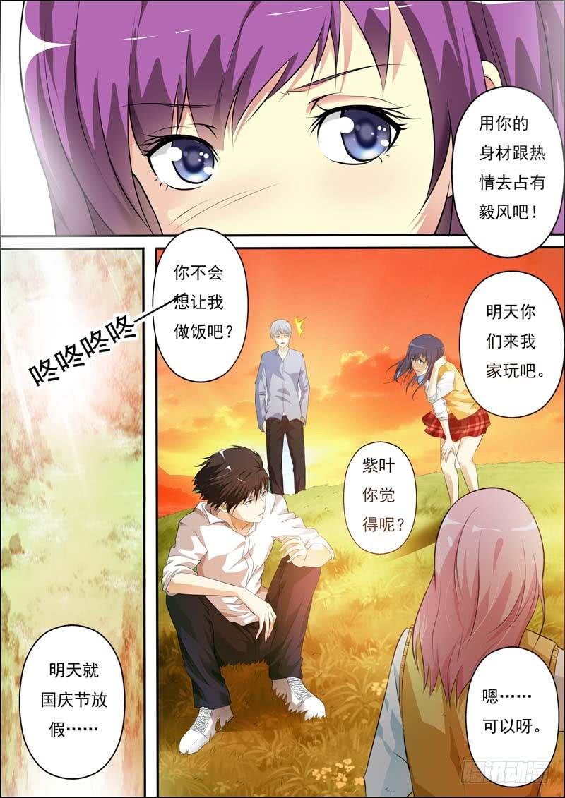 第五十四话