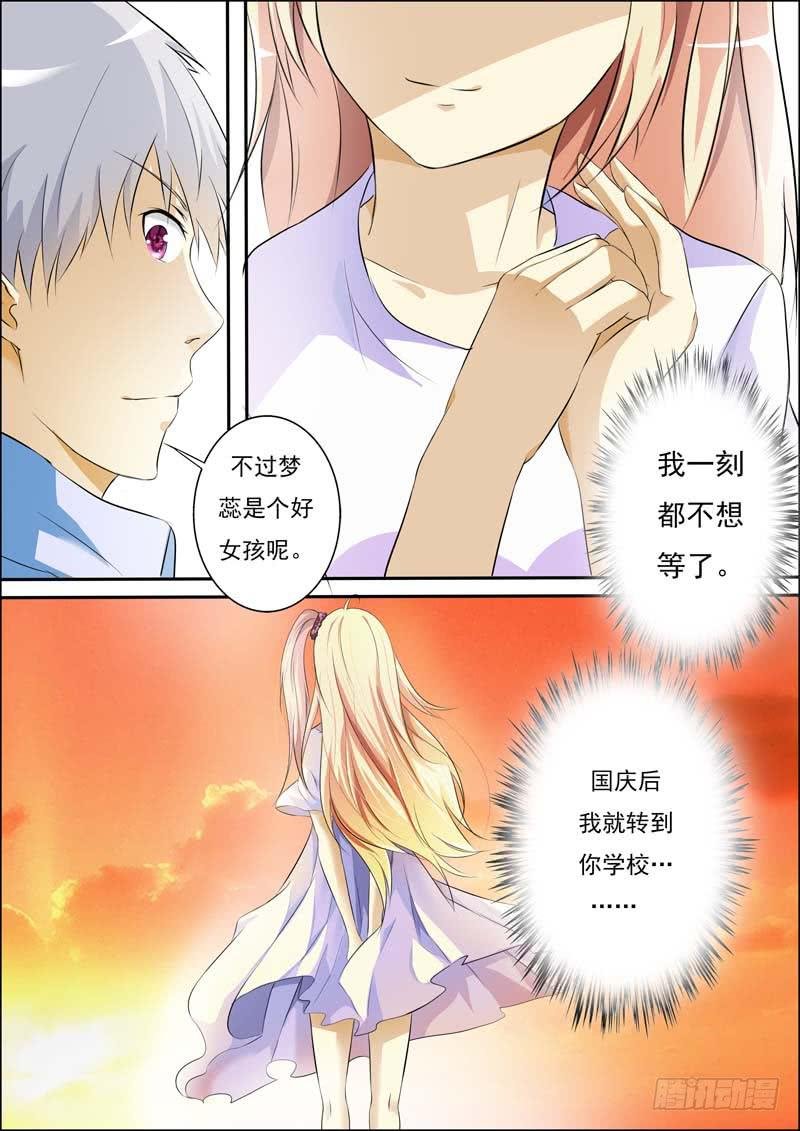 第五十四话