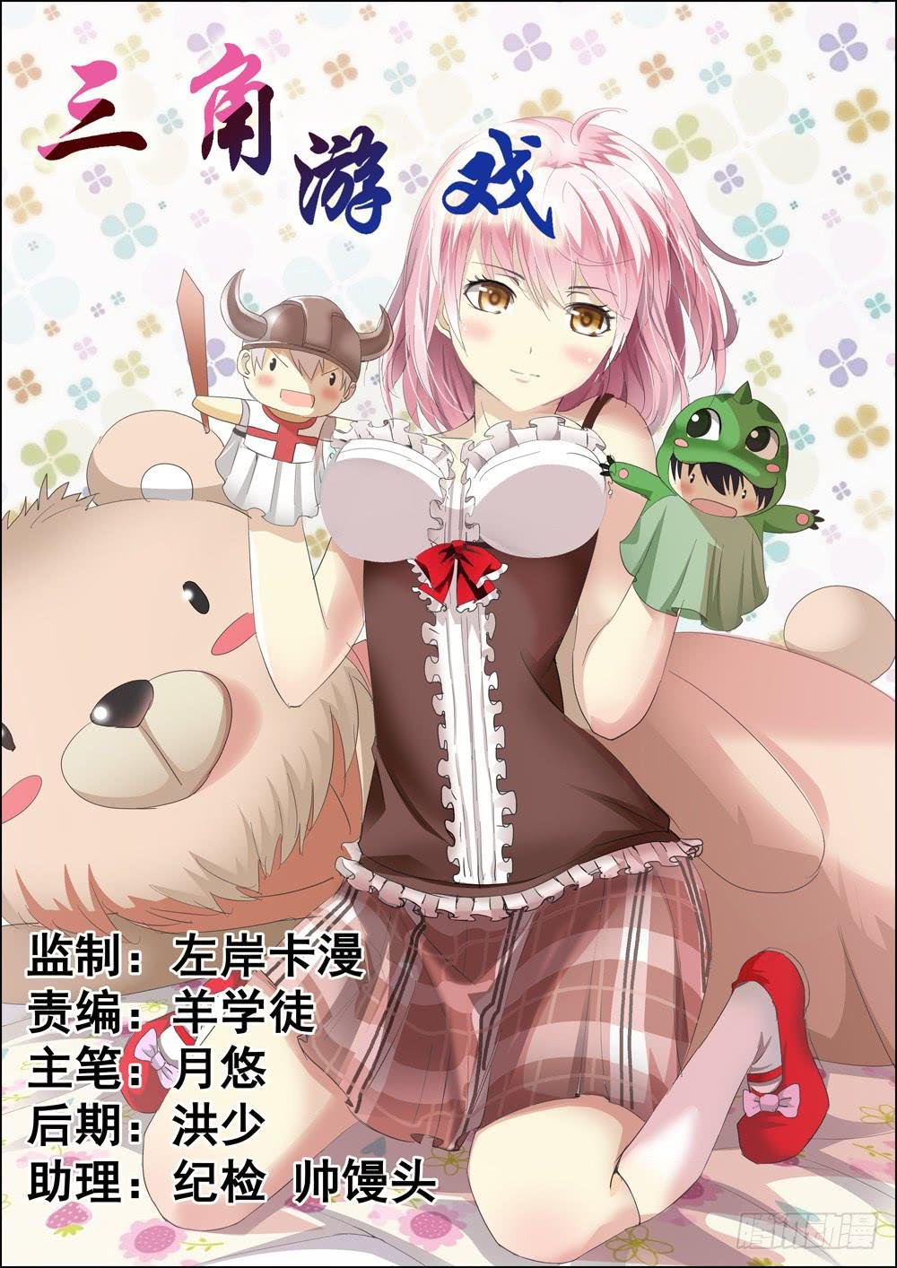 第六话（序章）