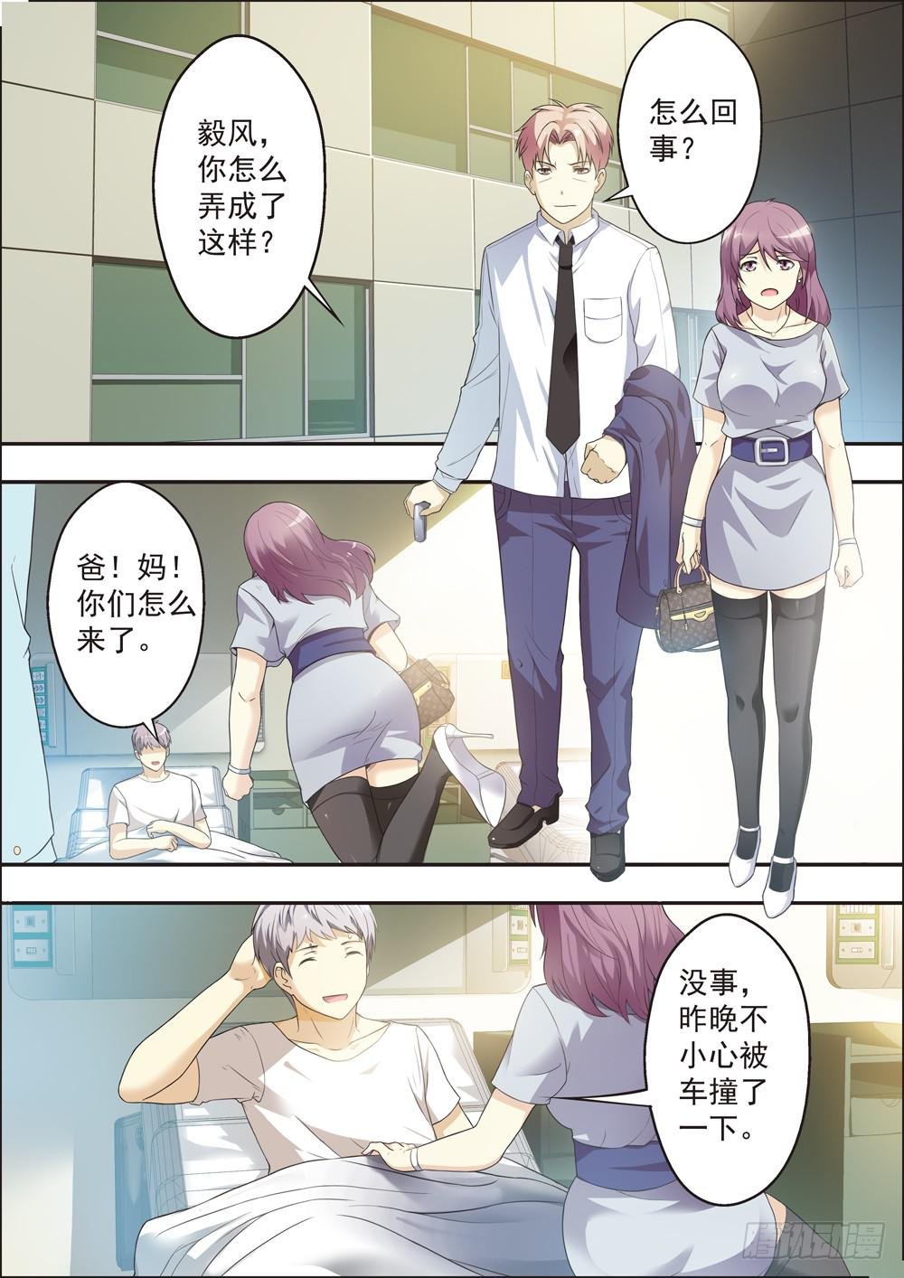 第六话（序章）