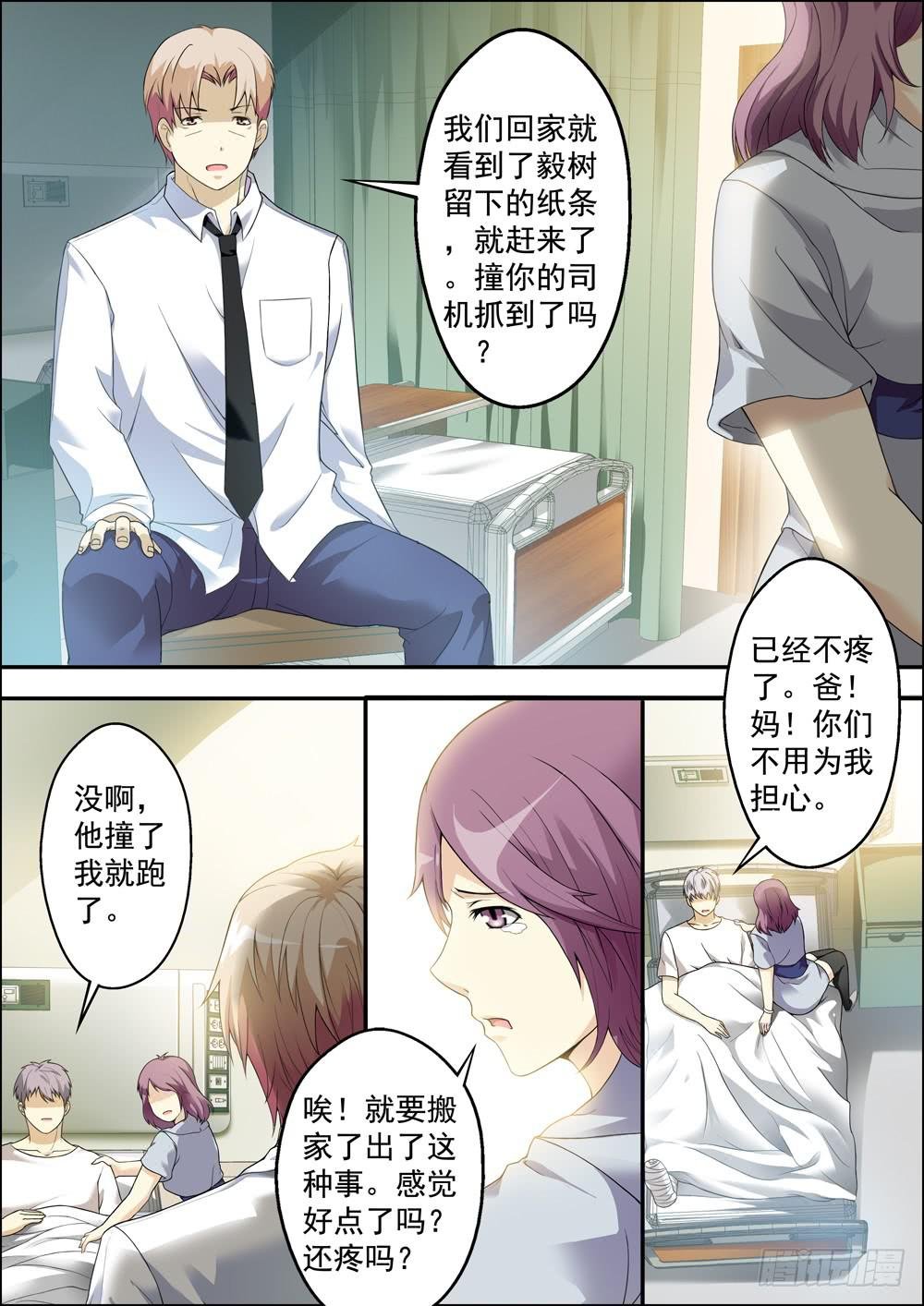 第六话（序章）