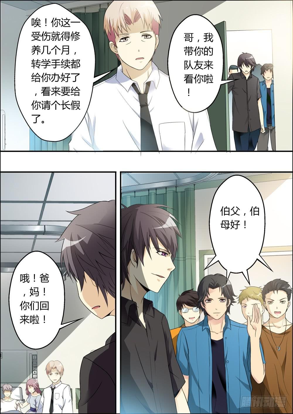 第六话（序章）