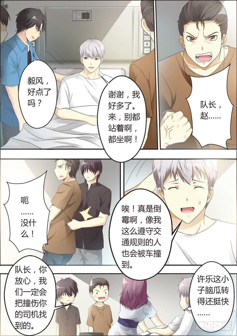 第六话（序章）