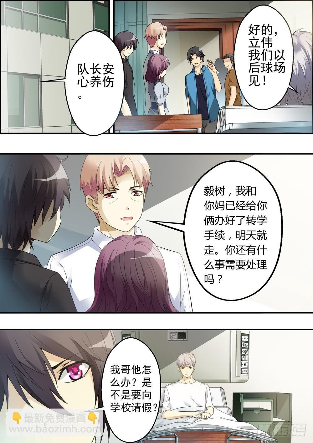 第六话（序章）