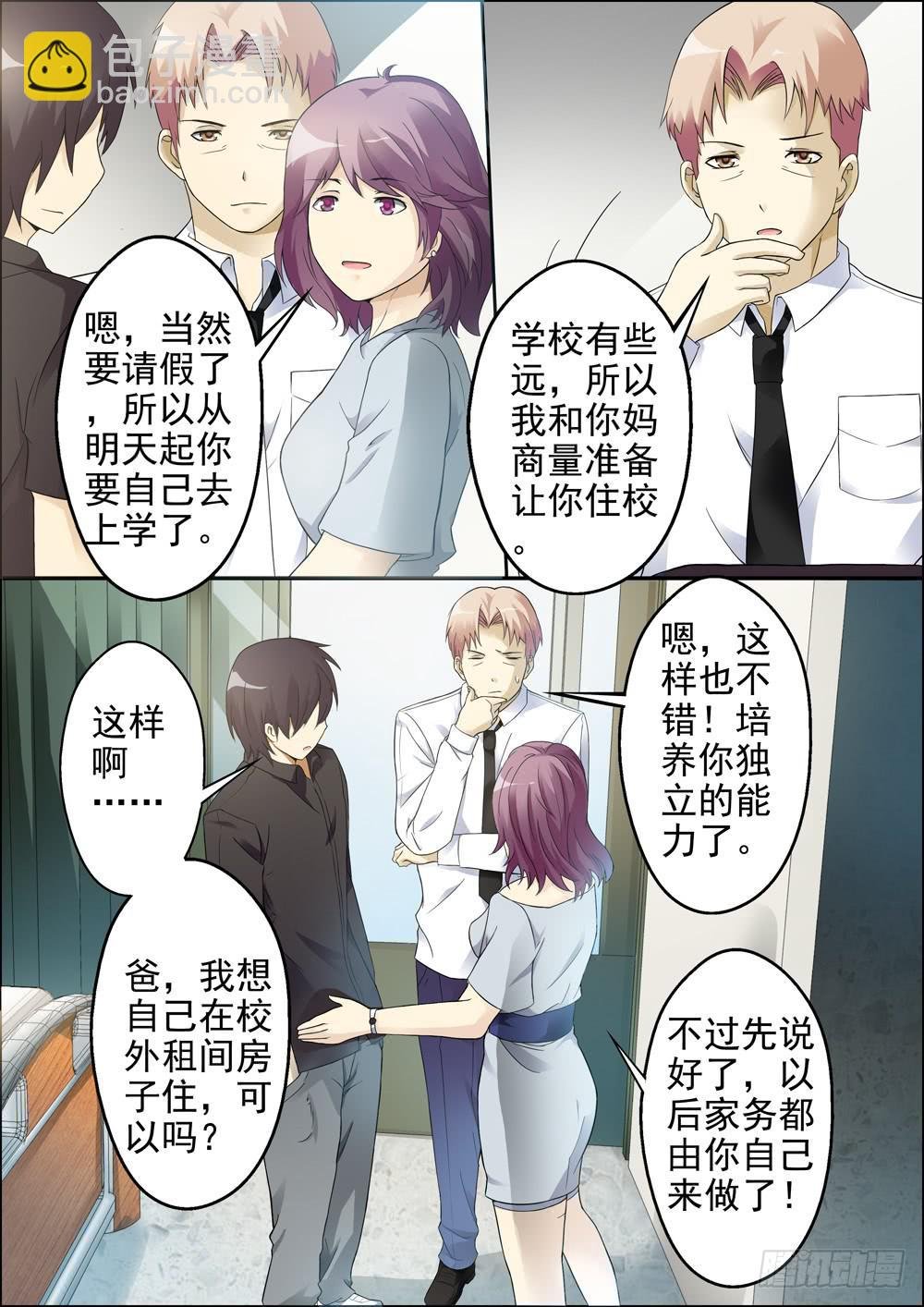 第六话（序章）