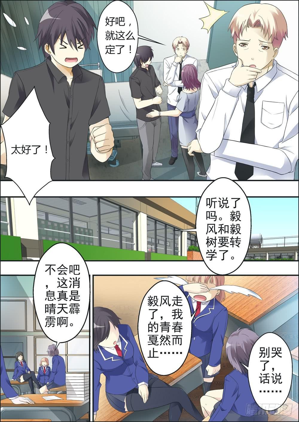 第六话（序章）