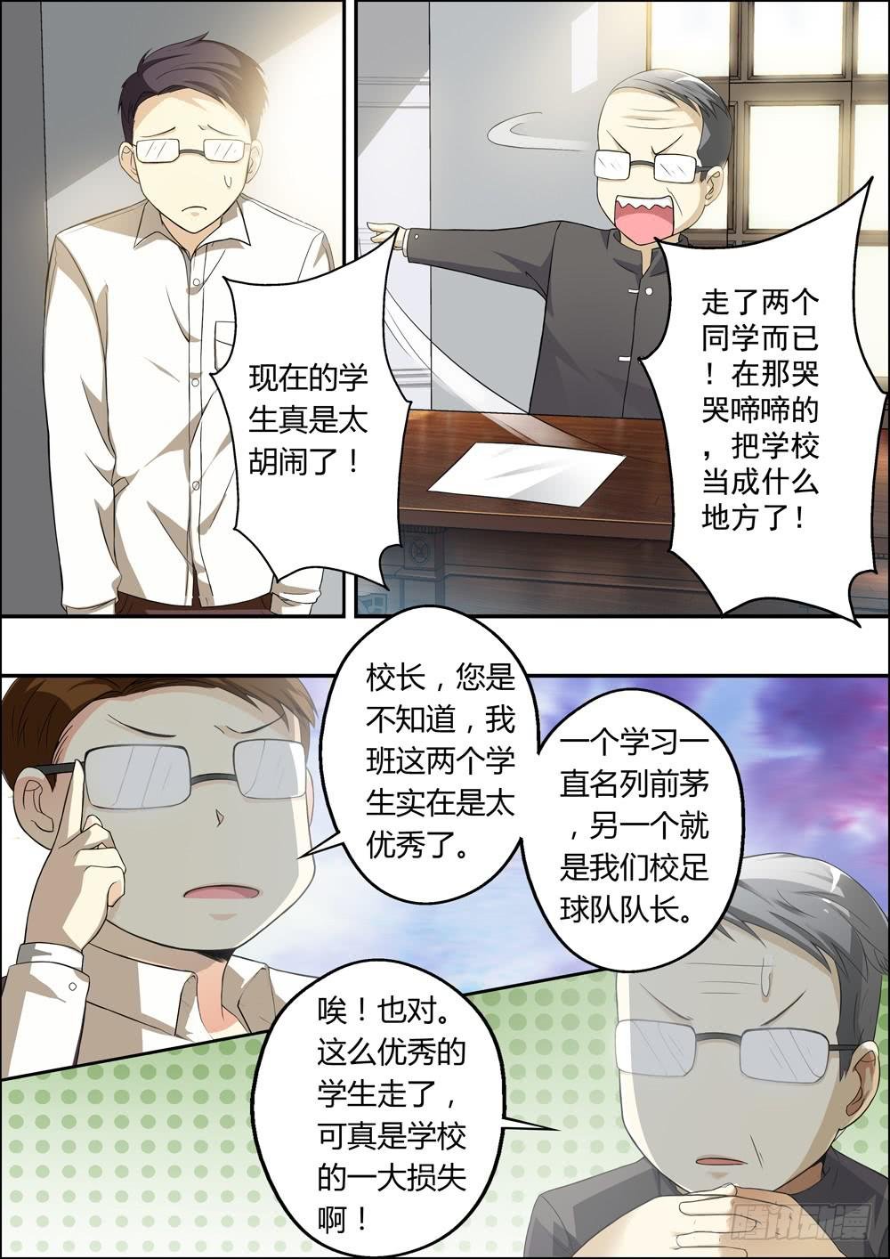 第六话（序章）