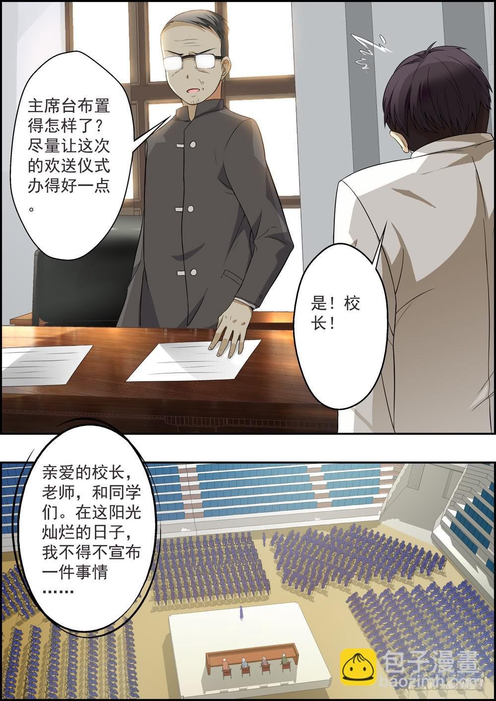 第六话（序章）