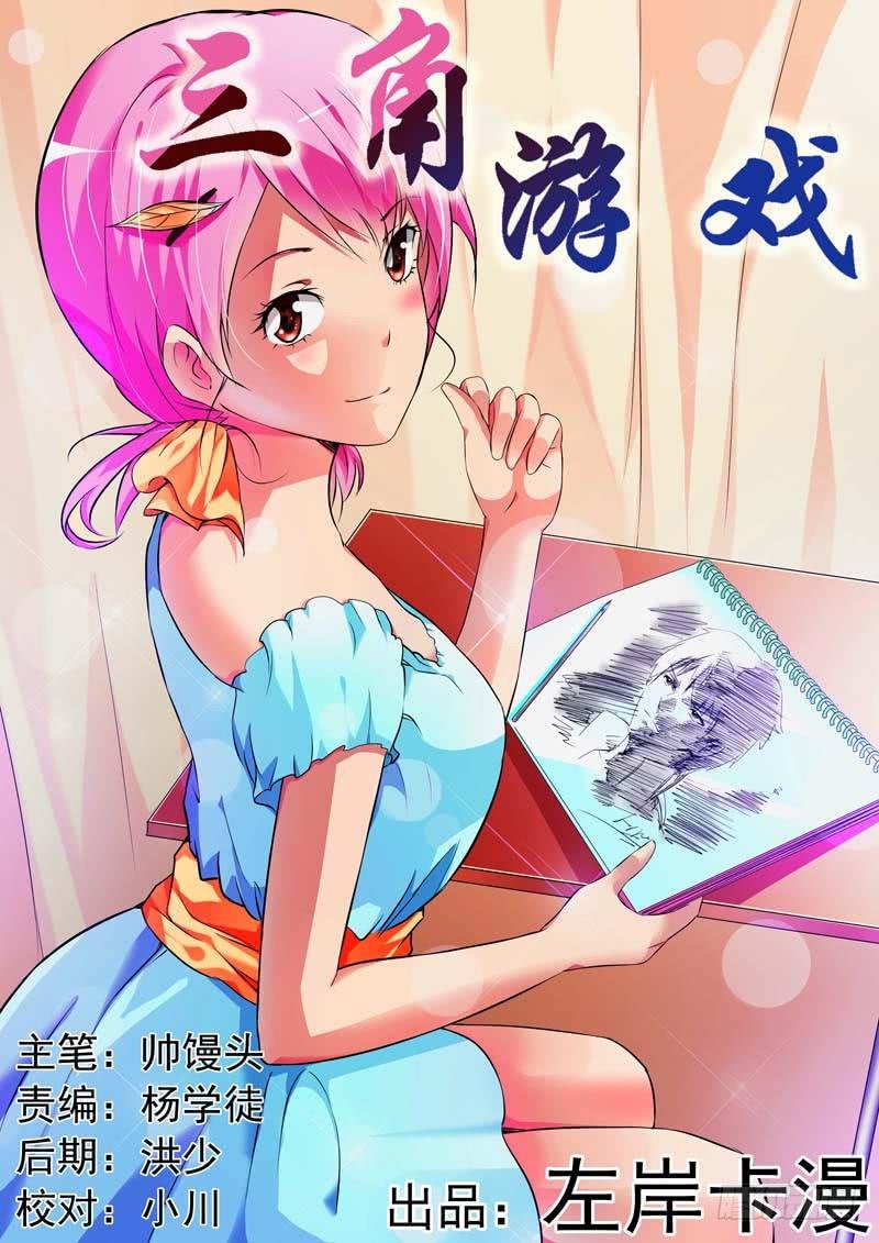 第五十六话