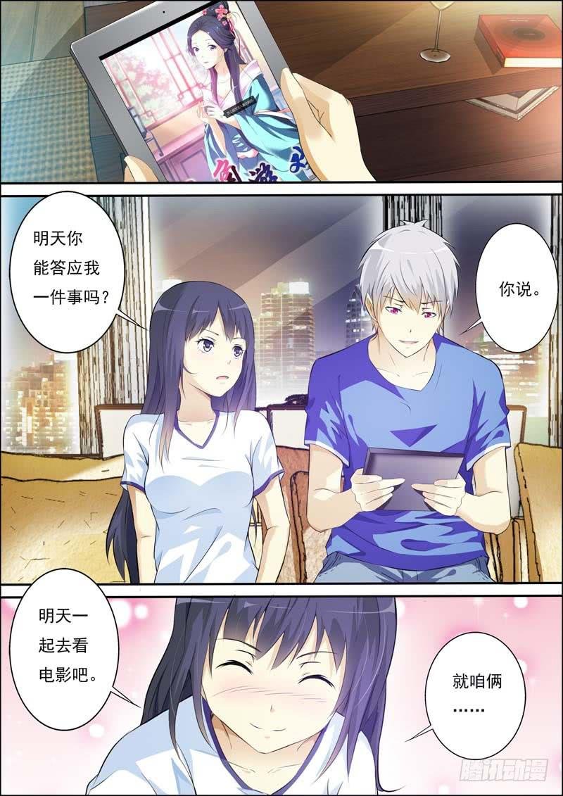 第五十六话