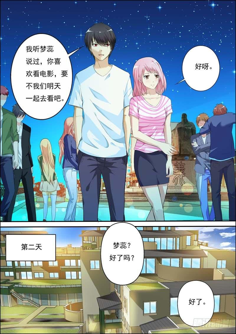 第五十六话