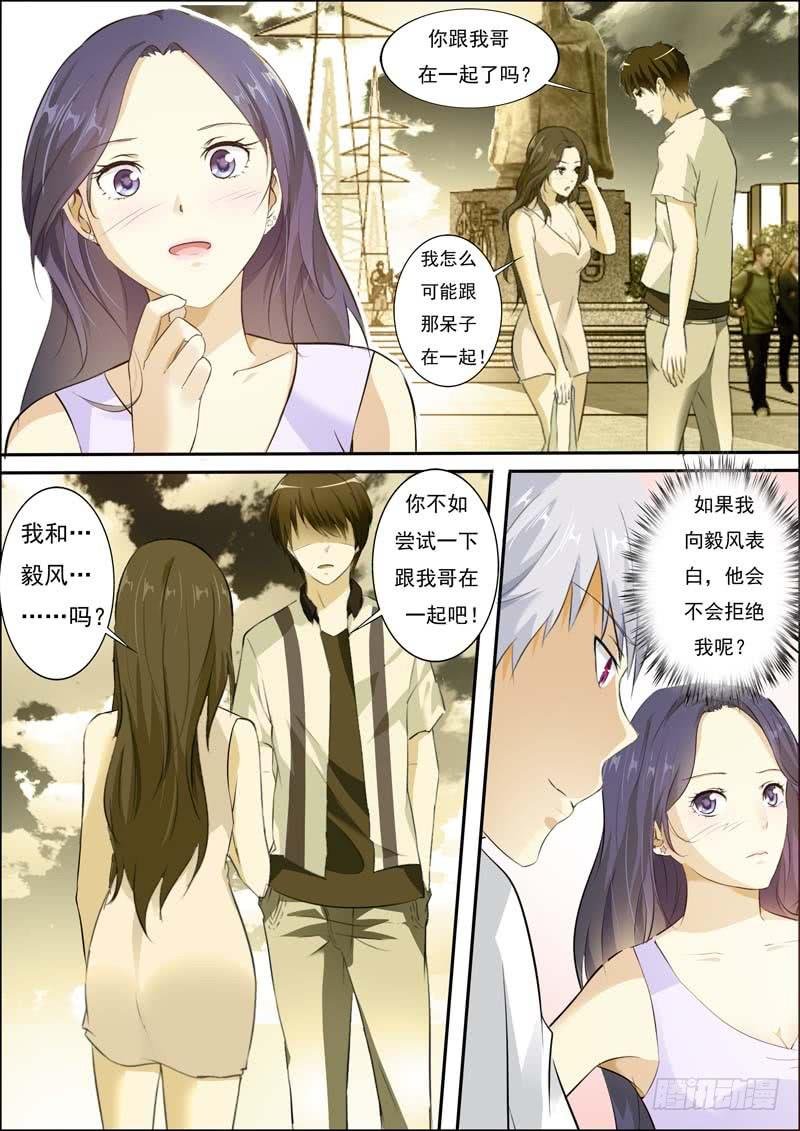 第五十八话