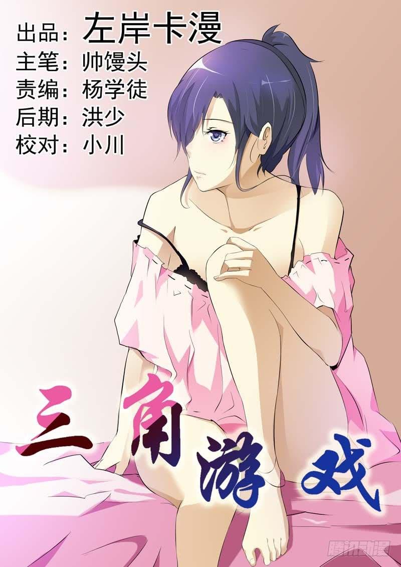 第六十一话