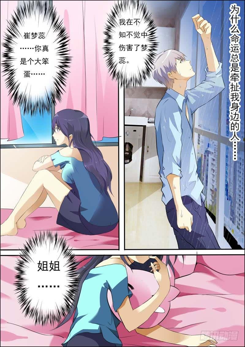 第六十一话