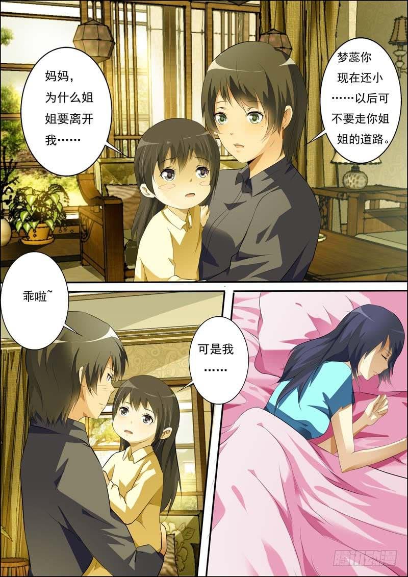 第六十一话