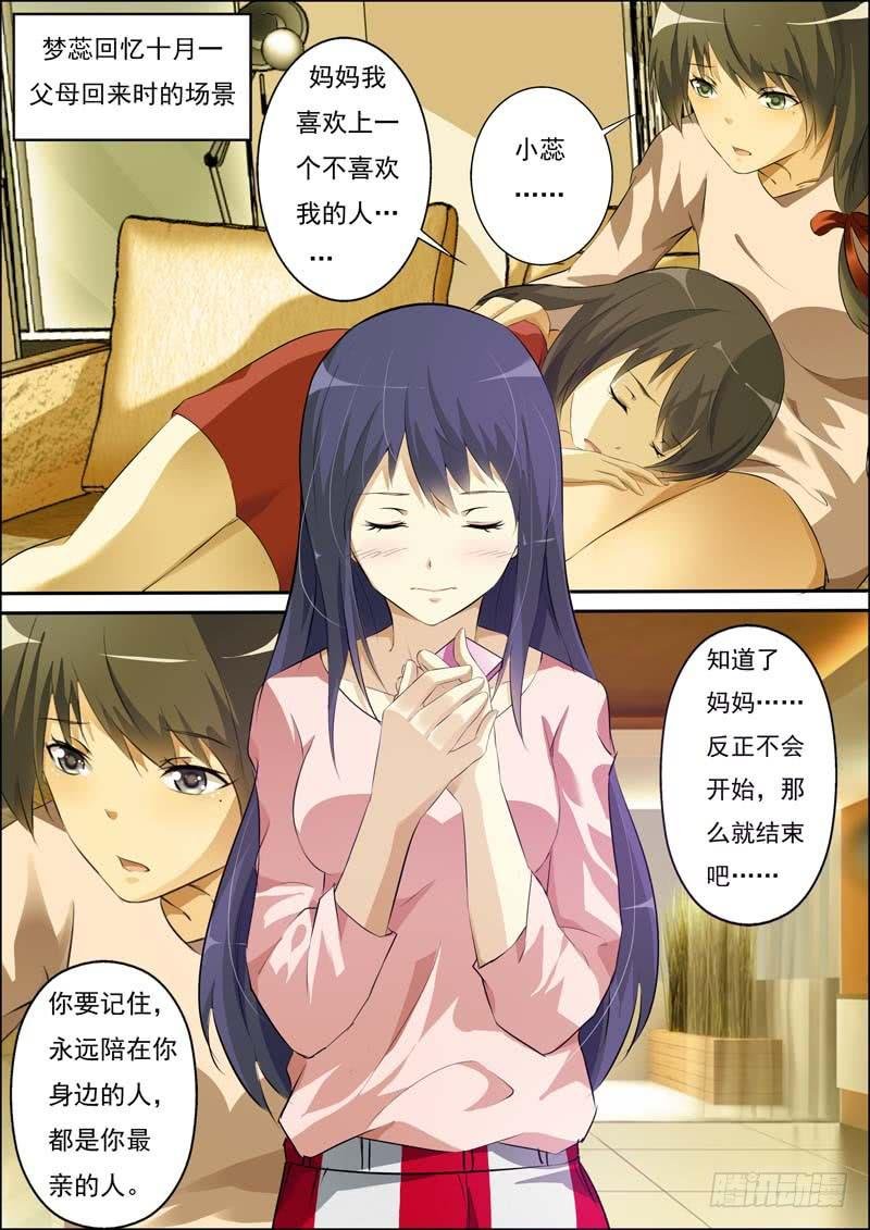 第六十一话