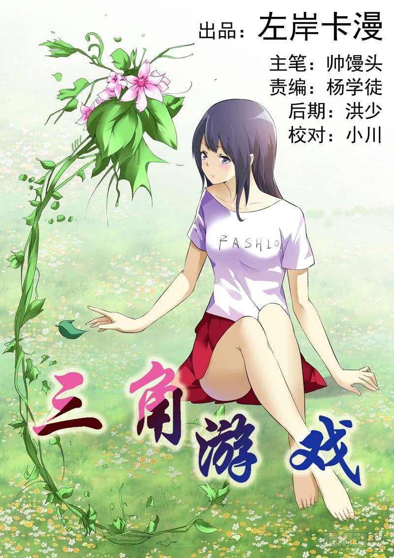 第六十五话