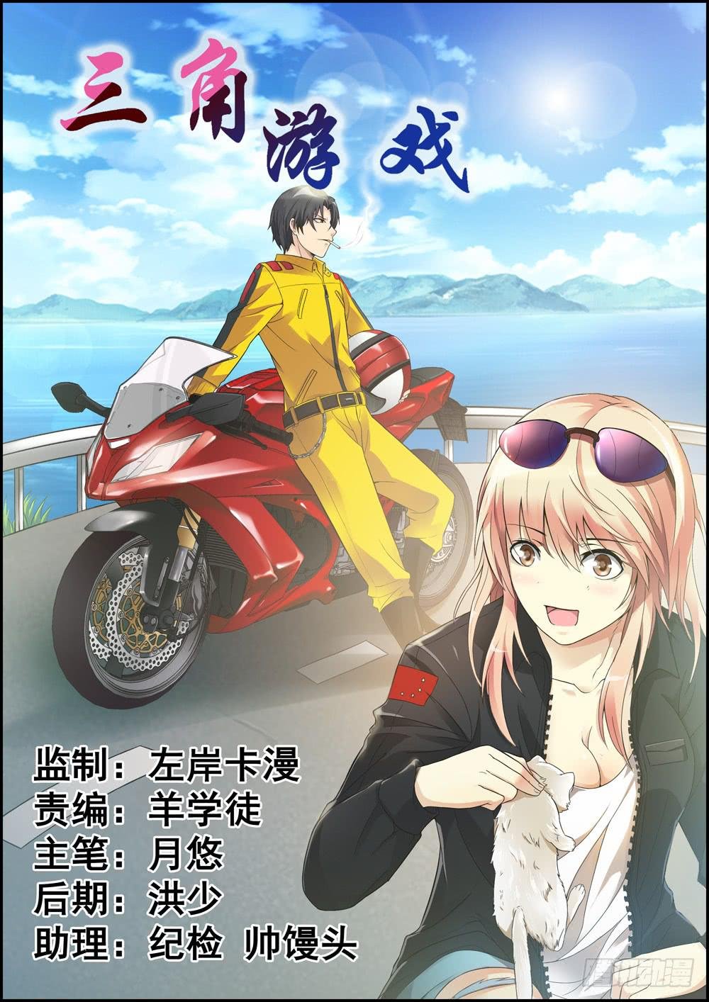 第七话（序章）
