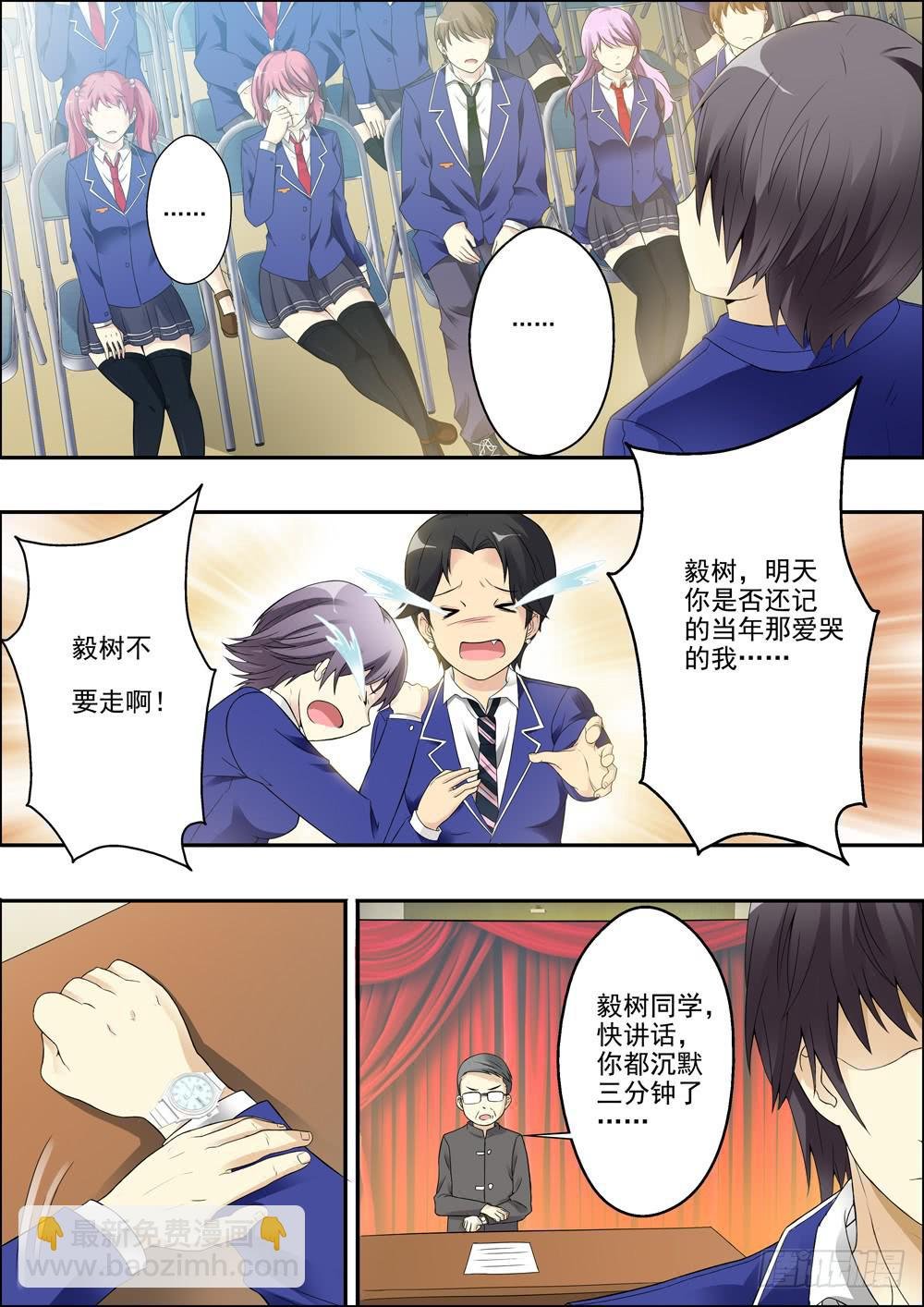 第七话（序章）