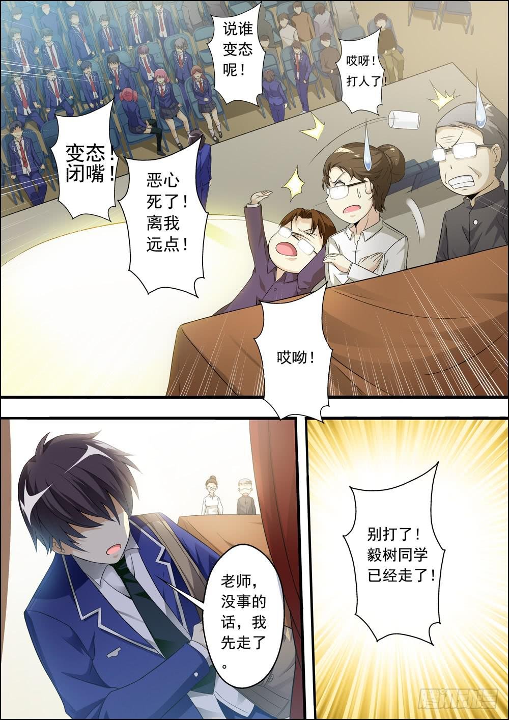 第七话（序章）