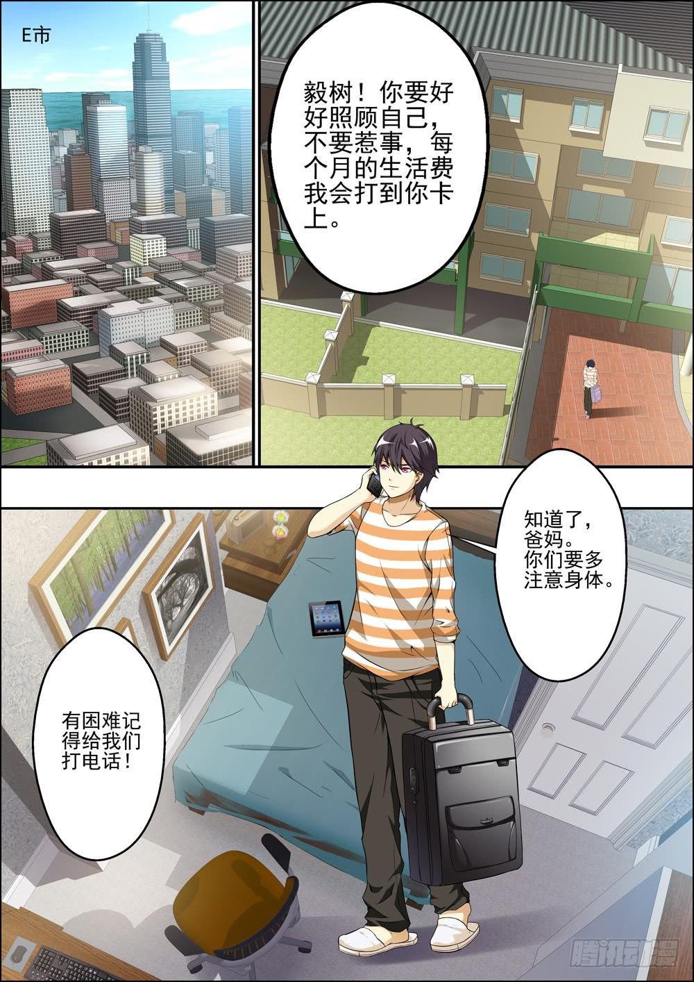 第七话（序章）