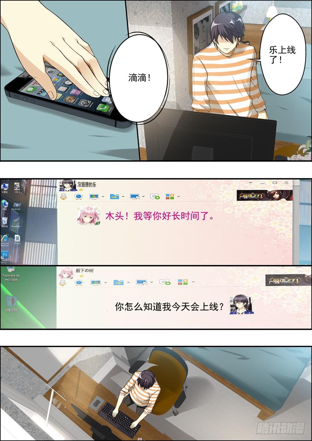 第七话（序章）