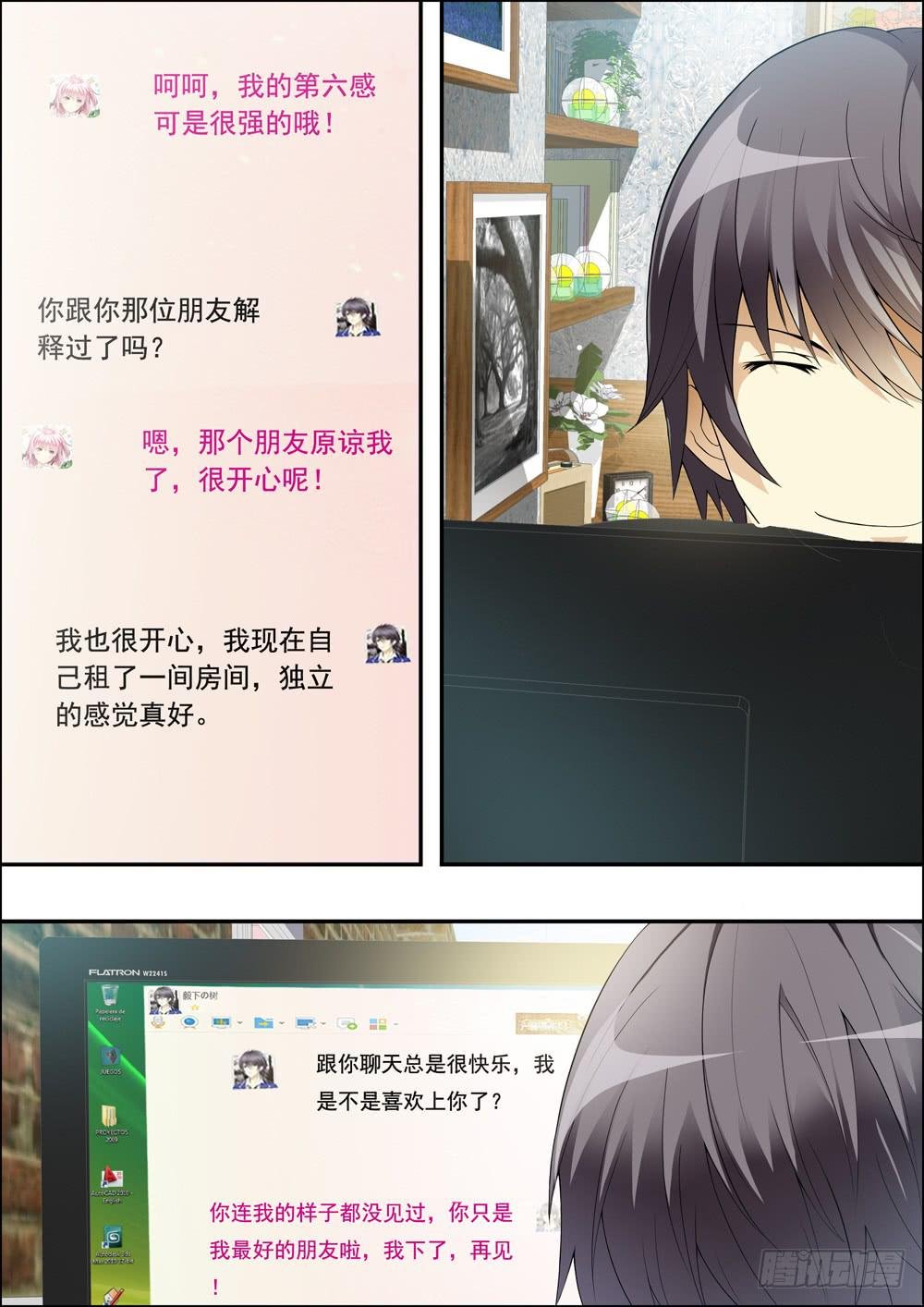 第七话（序章）